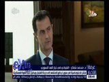 غرفة الأخبار | فرنسا تقرر طرح مشروع قرار في مجلس الأمن لوقف الأعمال القتالية في حلب