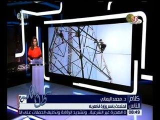 كلام الناس | هل تقوم بترشيد استخدام الكهرباء في منزلك أم لا؟| كاملة