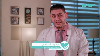 #موضوع: ما هو علاج الاكتئاب