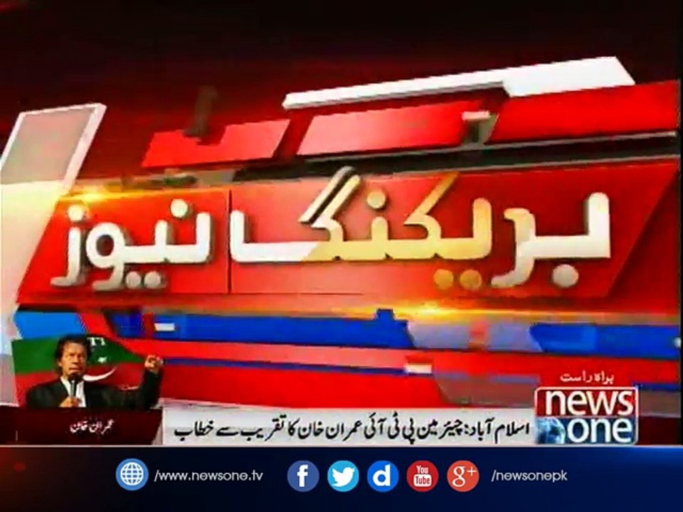 Chairman PTI Imran Khan addresses ceremony at Islamabad