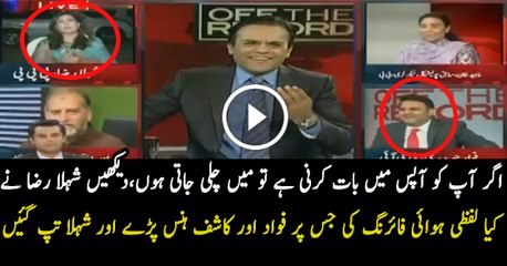 Shehla Raza Ki Baat Par Kashif Abbasi Aur Fawad Chaudhry Has Pare...
