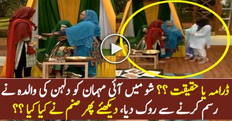 Bride's Mother Stop This Lady From Doing Rasm, What Happened Next -- (1)