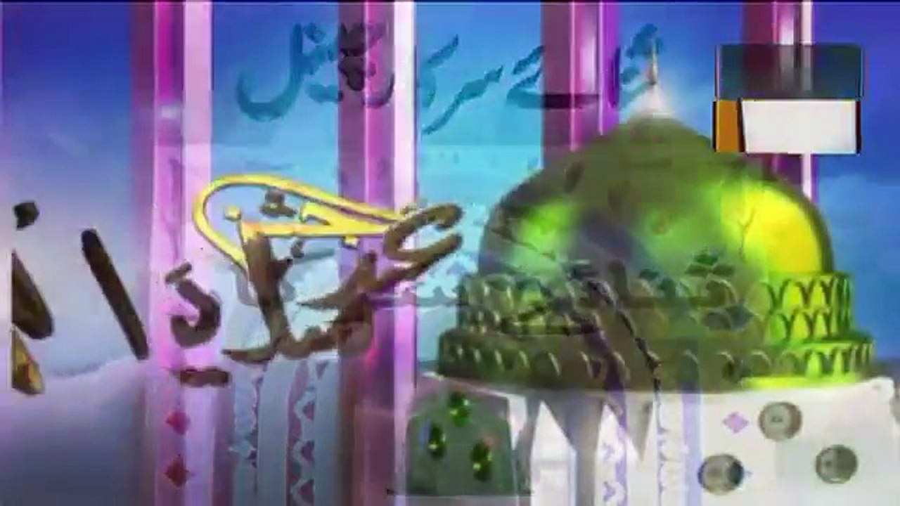 NewNaatSharif2017-Download-From-YTPak.com