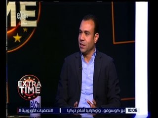 اكسترا تايم | محمد رفعت: المنافسة كانت شرسة والمبلغ ضخم جدًا