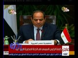 غرفة الأخبار | السيسي: نحرص على تعميق العلاقات المصرية السودانية