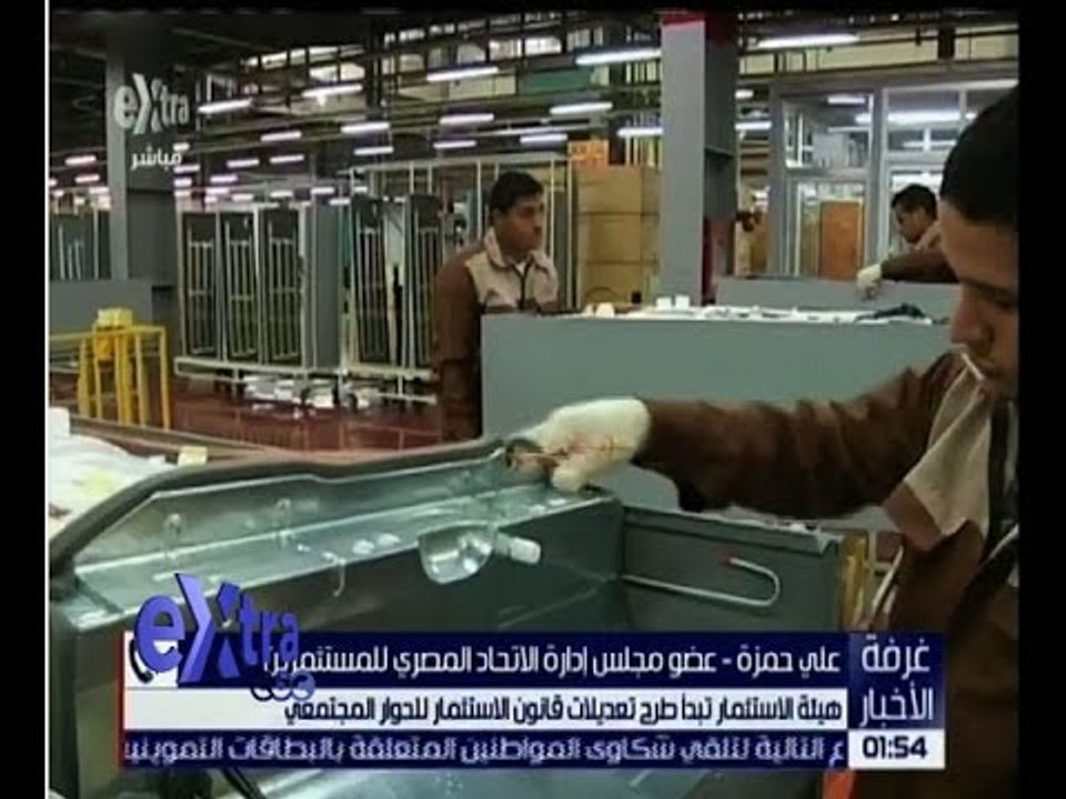 غرفة الأخبار | تعرف على خطوات تشجيع الاستثمار مع عضو مجلس ادارة الاتحاد المصري للمستثمرين