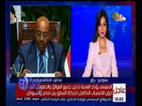 غرفة الأخبار | تعرف على تفاصيل اللجنة المصرية السودانية المشتركة مع دكتورة أماني الطويل
