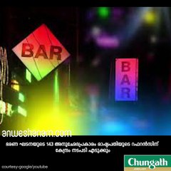 മദ്യശാല മാറ്റല്‍: രാഷ്ട്രപതിയുടെ റഫറന്‍സിന് കേന്ദ്ര നീക്കം #AnweshanamIndia