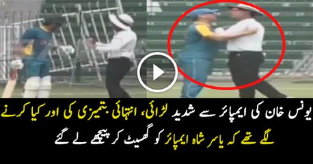 Younis Khan Started Fighting With Umpire