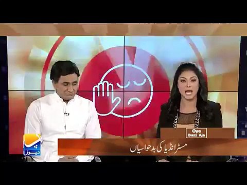 Parody Of Mir Shakeel Ur Rehman & Rabia Anum