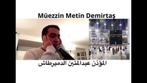 Metin Demirtas. Kabe ezani. Adhan Makkah. Azan Masjid Al Haram. Sheikh Ali Mullah Azan. Adhan Makkah Youtube. Adhan Makkah mp3 free download. Adhan Makkah mp3. Azan adhan mp3 free download beautiful call to prayer. Download - Makkah azan Ringtone. Makkah.