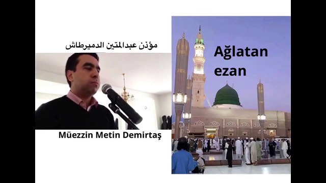 Metin Demirtas. Medine makami ezan. Aglatan ezan Medine ezan. Mescidi Nebevi ezan. Azan Madinah. Medine ezani dinle. Medine ezani indir. Medine ezani mp3. Medine ezani youtube. Medine ezani ikindi. Medine sabah ezani indir. Kopenhag Kocatepe camii. Azan.