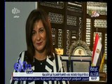 غرفة الأخبار | تعرف على خط سير الهجرة غير الشرعية مع وزيرة الهجرة وشؤون المصريين بالخارج