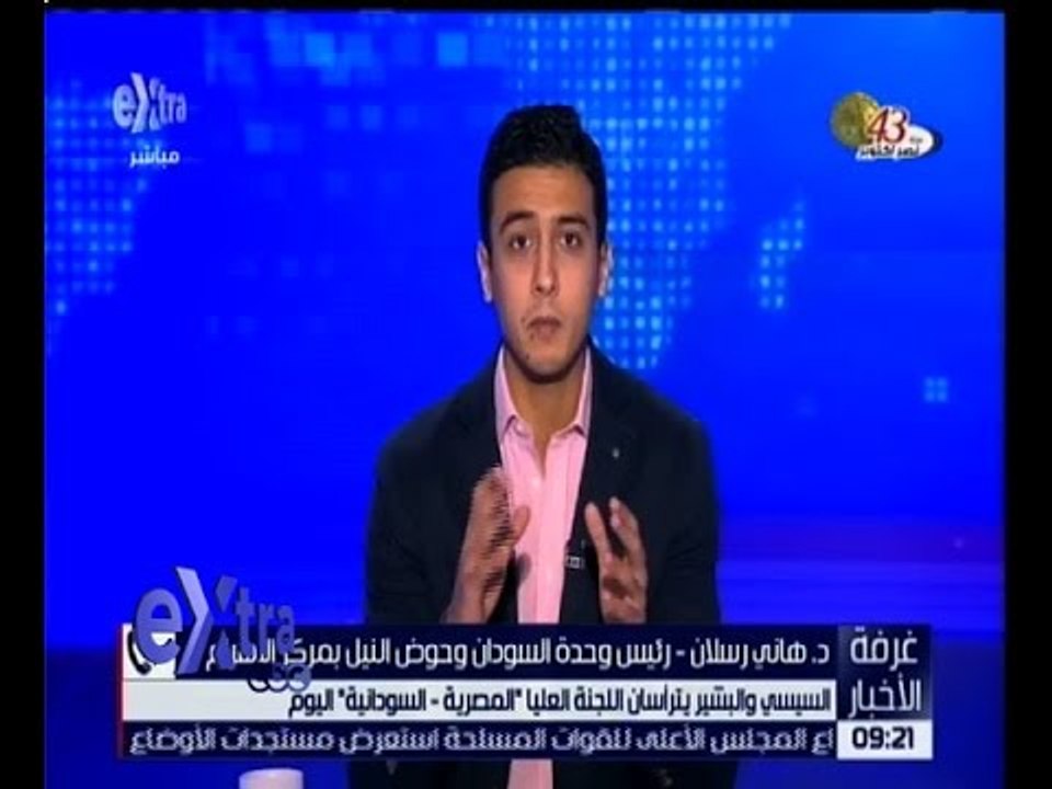 غرفة الأخبار | تعرف على تفاصيل الاجتماع بين مصر والسودان مع دكتور هاني رسلان