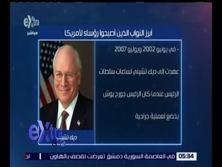 غرفة الأخبار | تعرف على نواب رؤساء أمريكا الذين تولوا الحكم