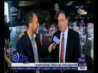 غرفة الأخبار |  شاهد.. لقاء مع وزير الصحة خلال احتفالية “يوم الكبد المصري"