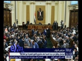 غرفة الأخبار | البرلمان يوافق من حيث المبدأ على مشروع قانون الهجرة غير الشرعية