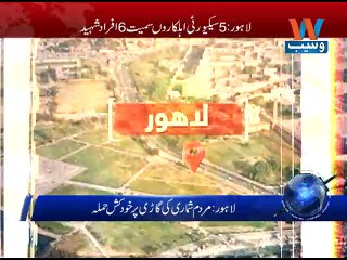 Suicide Attack on census team's vehicle in Lahore