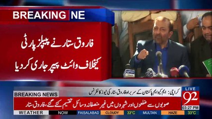 MQM Pakistan issues white paper on Sindh govt's performance - 92NewsHDPlus