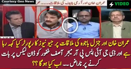 Reporter On Gen Qamar Bajwa & Imran Khan Meeting