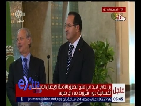 غرفة الأخبار | شاهد.. مؤتمر صحفي عقب انتهاء الاجتماع الطارئ حول الأزمة السورية| كاملة