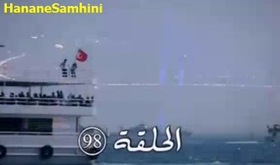 ‫مسلسل مصير اسية الحلقة 98 جزء Masir Asiya Ep 98 Part 1