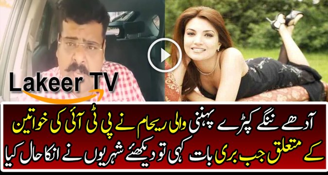 Pakistanis are bashing on Reham Khan