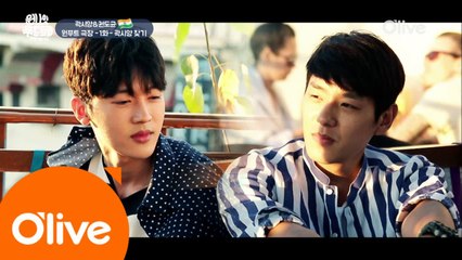 곽시양, '김종욱 찾기' 공유 빙의? (feat.브로맨스)