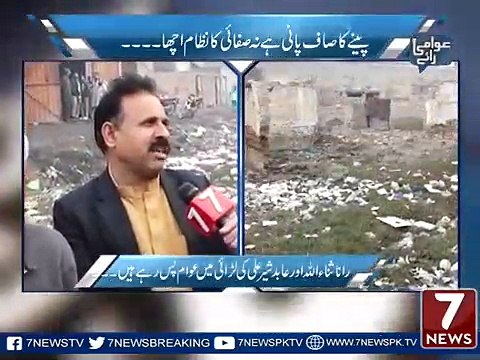 PMLN Voters From NA-84 Faisalabad lambasting PMLN & Vow To Vote PTI Next Time