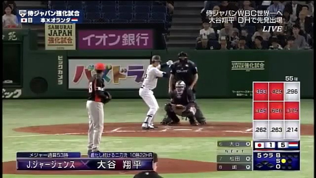 大谷翔平特大ﾎｰﾑﾗﾝから怒涛の逆転劇 WBC強化試合ｵﾗﾝﾀﾞ戦