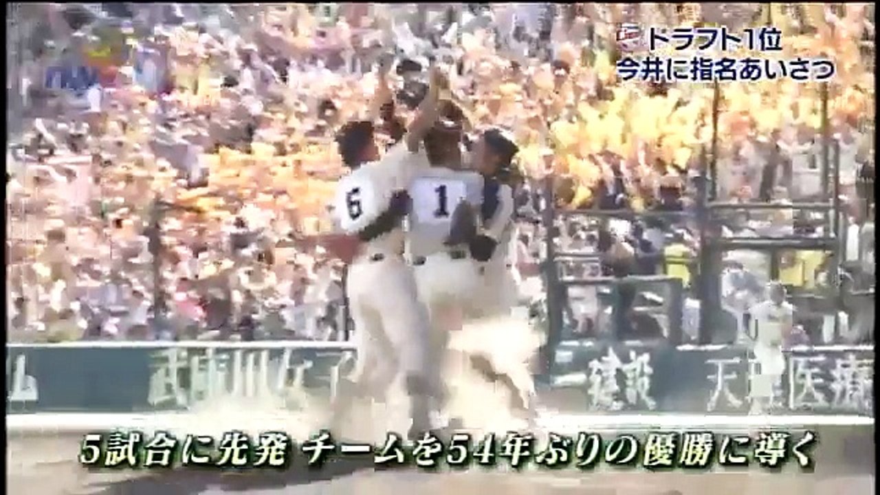 ｵﾘｯｸｽ糸井嘉男 ＦＡ権行使 西武ドラフト1位今井達也 指名あいさつ YouTube