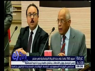 غرفة الأخبار | رئيس البرلمان و وزير الاتصالات يدشنان طابعاً بريدياً لمرور 150 عاما على البرلمان