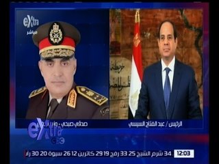 غرفة الأخبار | وزير الدفاع يهنئ الرئيس السيسي بمناسبة ذكرى أكتوبر