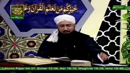 Quran suniye Aur Sunaiye - 5th April 2017