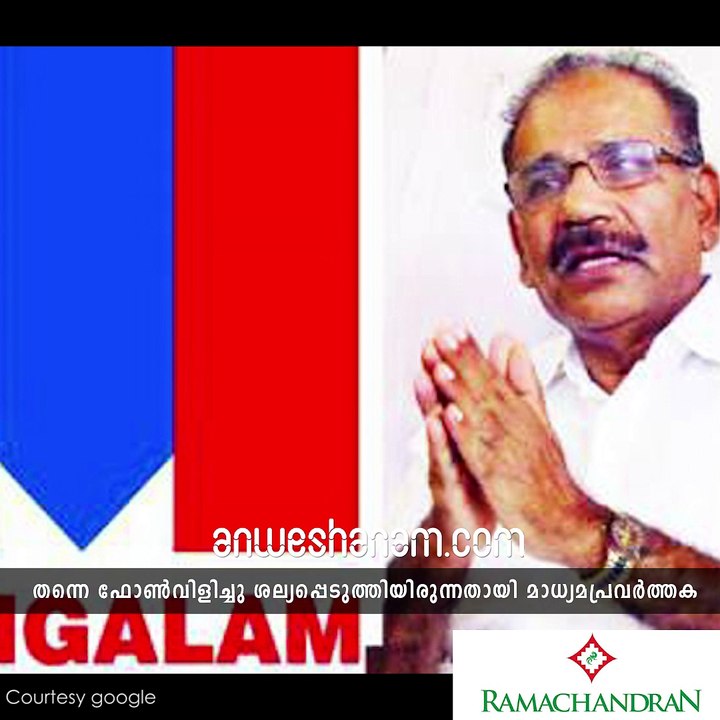 ശശീന്ദ്രനെതിരെ യുവതിയുടെ പരാതി #AnweshanamKerala