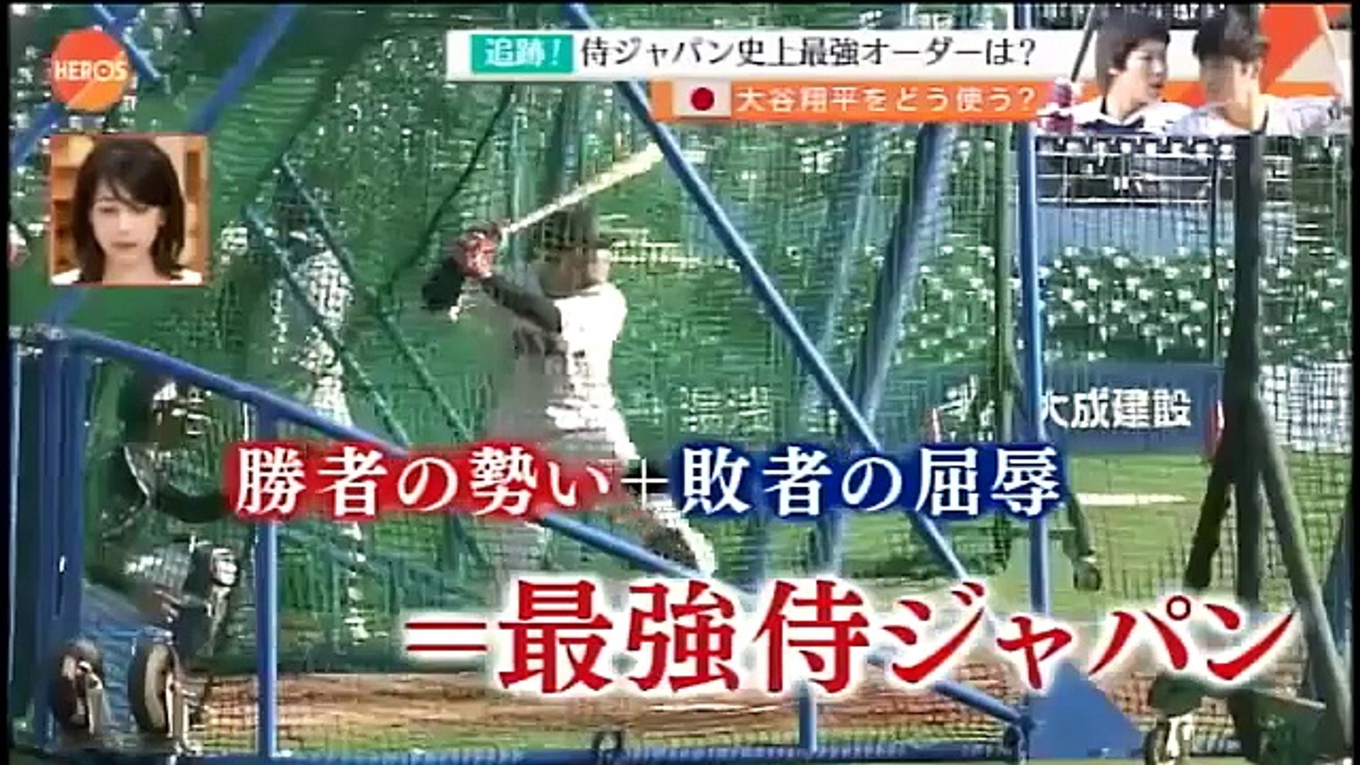 大谷翔平をどう使う 侍ジャパン最強オーダーは Video Dailymotion