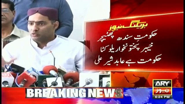 Once Again Abid Sher Ali badly bashing KP govt full of 'Raillu Kattas'