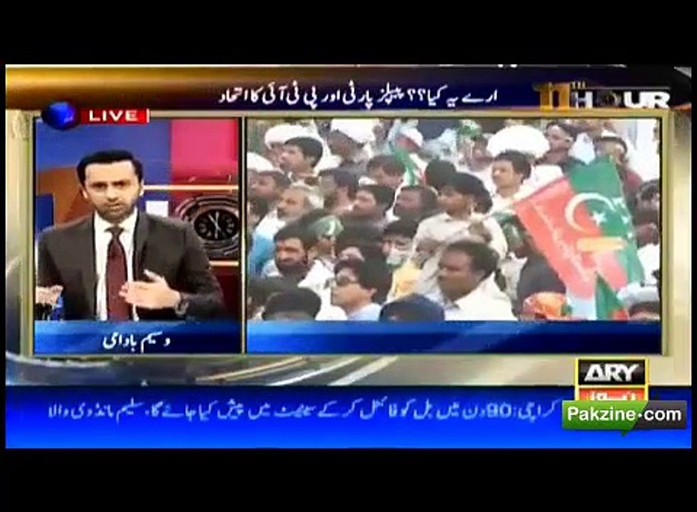 Imran Khan Jis Jalsay Mian PPP or PMLN Ky Mook Muka Ki Bat Kr Rhy Thay Usi Jalsay Main PPP Ky Sath Ithad Kr RHy THay