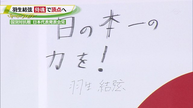 170405 WTT会見NEWS⑦etc