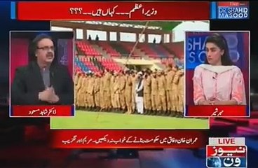 Wazir E Azam Gayab Ho Gyaa Han . Dr Shahid Masood Ka Inkshaf