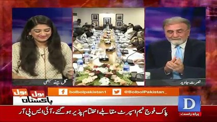 Bol Bol Pakistan - 5th April 2017
