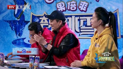 跨界冰雪王 170401 part2