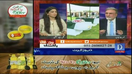 Bol Bol Pakistan - 5th April 2017