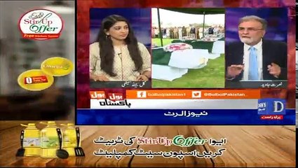 Bol Bol Pakistan - 5th April 2017