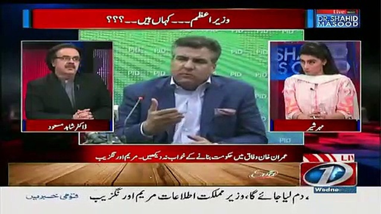 Breaking News : PM Nawaz Sharif left the PM House will he come back? Dr Shahid Masood reveals