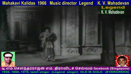 Mahakavi Kalidas  1966   Music director  Legend    K. V. Mahadevan  song  3