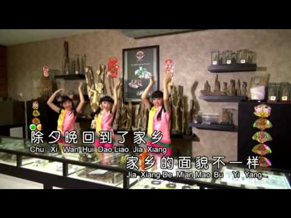 阳光天使 - 除夕回家乡 [Official Music Video]