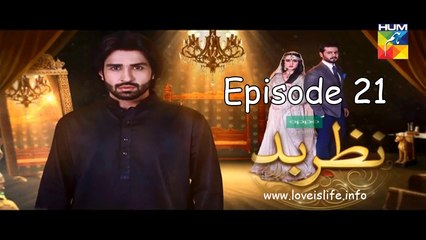 Nazr-e-Bad Episode 21 HUM TV Drama 5 April 2017
