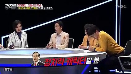 강적들 177회 20170405 -2