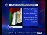 غرفة الأخبار | شاهد.. القاهرة تستضيف أعمال اللجنة المصرية السودانية المشتركة